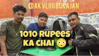 pagal man 1 Cup Tea 1000 ka oil new Vlog Ak vlog bokajan  🤪😂 [upl. by Ydnerb]