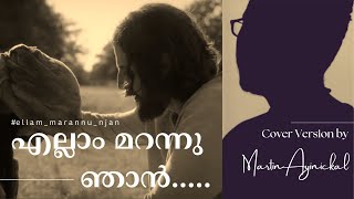 Ellam Marannu Njan Ithiri Neram  എല്ലാം മറന്നു ഞാൻ  Martin Ayinickal  Libin Scaria [upl. by Enrique]