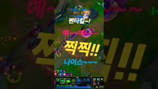 펜타킬ㅇㅅㅇ 진혀니의게임세상 리그오브레전드 leagueoflegends 롤 우르프 우르프모드 urf 펜타킬 꿀잼 [upl. by Corwin]