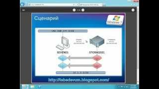 Инициатор iSCSI в Windows 7 [upl. by Evelinn407]