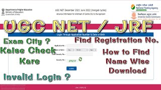 NTA UGC NET 2022 Exam City Kaise Check Kare ¦ How to Find UGC NET Application Number Invalid Login [upl. by Derrik143]