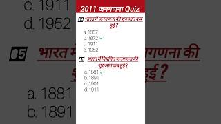 janganana 2011 most important questions  bharat ki janganana 2011  census 2011 for ssc  shorts [upl. by Aiciles]