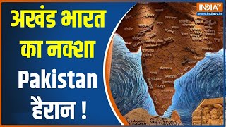 Akhand Bharat Map Parliament नई संसद में सदियों की कहानियां हैं PM Modi  New Parliament News [upl. by Stoddart]