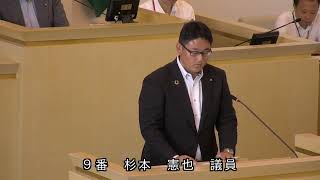 伊東市議会 令和6年9月定例会 一般質問 杉本憲也議員 [upl. by Baten721]