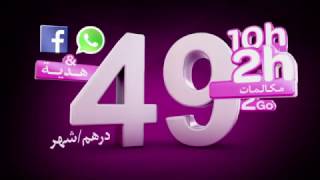 فورفي بدون إلتزام 49 درهم [upl. by Mcafee]