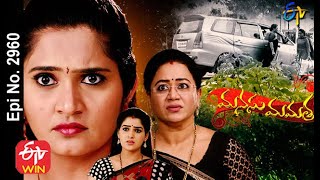 Manasu Mamata  10th October 2020  Full Episode No 2960  ETV Telugu [upl. by Ranice494]