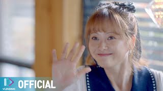 MV 베이비소울이미주JIN 러블리즈  Loving You 도도솔솔라라솔 OST Part3 Do Do Sol Sol La La Sol OST Part3 [upl. by Leonhard]