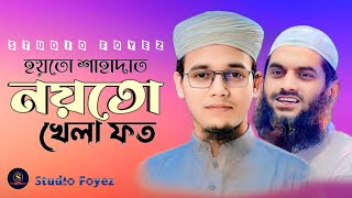 2024 সালের নতুন গজল। New Gojol 2024। Sayed Ahmad Kalarab। kolorob new gojol 2024। গজল 2024 [upl. by Dnyletak]