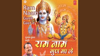 Ram Naam Ganga Da Snaan [upl. by Adiari]