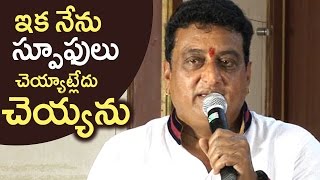 Comedian Prudhvi Raj Superb Speech  Dwaraka Movie Press Meet  TFPC [upl. by Alik]