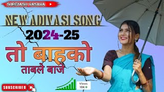 New adivasi song 202425 funny song [upl. by Serles94]