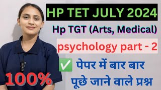 hp tgt tet July 2024 hp tet psychology preparation hp tet psychology important questions tet [upl. by Kaya]