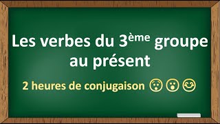 leçon 8 finis les problèmes de conjugaison😮😮👨‍🎓verbes de 3ème groupe au présent📚 [upl. by Polivy]