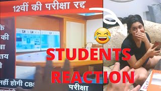 Board Exams Cancelled  Students Reaction 😂 cbseboardexams boardexamscancelled [upl. by Aldredge583]