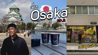 Osaka Vlog ep2  พาเที่ยวปราสาทโอซาก้า เดินเล่น Orange Street Japan Travel Vlog [upl. by Udelle]