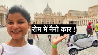 रोम में नैनो कार  Vatican City at Night  Rome का city tour in Hindi [upl. by Inkster]