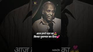 उनको पागल किया😵‍💫Rahat Indori راحت اندوری राहत इंदौरी shayari shortshayari 2linespoetry shorts [upl. by Seaton851]