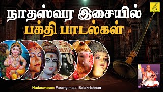 நாதஸ்வர இசையில் பக்தி பாடல்கள்  DEVOTIONAL SONGS IN NADASWARAM WITH TAVIL  VIJAY MUSICALS [upl. by Atsirt840]