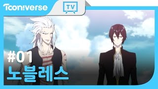 Eng Sub NOBLESSE ANIME OVA EP1  Prequel of Noblesse  노블레스 OVA 파멸의 시작 1화 [upl. by Ahseret]