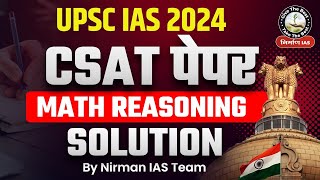 UPSC Prelims 2024 CSAT Paper Analysis  UPSC CSE GS Paper 2 CSAT Answer key [upl. by Ynohtnanhoj]