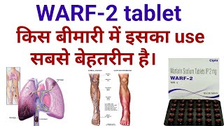 Warf 2 tablet ke kya upyog haiwarfarin sodium tablet uses benifits amp side effects in hindi [upl. by Akimik388]