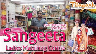 Sangeeta Ladies Matching Centre  Titagarh App  Titagarh Market [upl. by Serge]