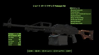 MW2023  Pulemyot 762 PKP Pecheneg【Fallout4 MOD】 [upl. by Hairu]