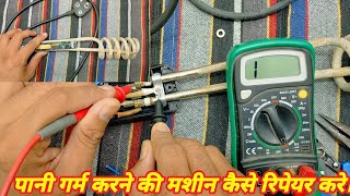 How to Repair Electric Immersion Water Heater at Home in Hindi  Immersion rod Power Cable Change [upl. by Cynthia338]