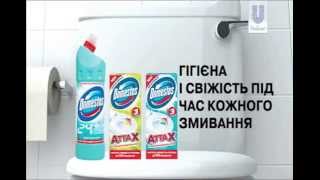 Domestos Attax Promo [upl. by Owen]