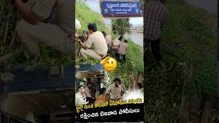 ట్రైన్ లో నుంచి కాలువలో పడిపోయిన మహిళను రక్షించిన బెజవాడ పోలీసులు police appolice  Ap Smart News [upl. by Mota571]