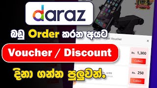 Daraz Online Shopping  Sinhala   Discount  Voucher  2022  SBDigit [upl. by Raddy966]