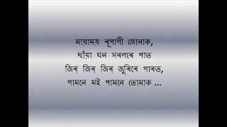 Mayamoy Rupali Jonak মায়াময় ৰূপালী জোনাক A tribute to Jayanta Hazarika [upl. by Hubble]