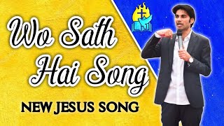 Wo Sath Hai Wo Sath Hai Mera Khuda Song Prophet Bajinder Singh Ministry  Masih Worship Song 2021 [upl. by Layod]