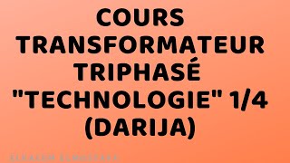 Cours transformateur triphasé quotTechnologiequot 14 DARIJA [upl. by Hedwiga]