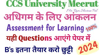 अधिगम के आंकलन Assessment for Learning BEd2nd Year Most Important Questions Exams 2024 [upl. by Enalb]