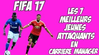 FIFA 17  LES 7 MEILLEURS JEUNES ATTAQUANTS EN CARRIERE MANAGER [upl. by Jerusalem974]