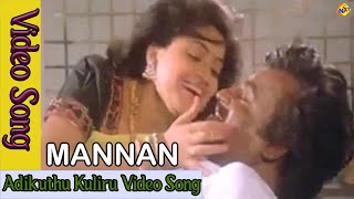 Adikuthu Kuliru Video Song  Mannan Tamil Movie Songs  Rajinikanth  Vijayashanthi  Vega Music [upl. by Ahteres]