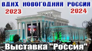 ВДНХ Выставка Россия 2023  2024  Армения  Казахстан  Музей Востока [upl. by Ayekat]