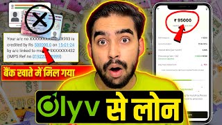 Olyv SmartCoin Personal Loan  Olyv Loan App  Olyv Loan App Review  Olyv SmartCoin Loan Kaise Le [upl. by Rabi277]