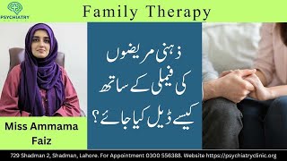 Zehni Mariz Ki Family Ke Sath Ksy Deal Kiya Jaye  Family Therapy  Family Therapy Ku Zaroori Hai [upl. by Etakyram]