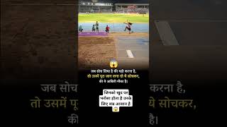 इंसान को अपने आप पर भरोसा होना चाहिए😱 bollywood hindisong tredingshorts youtubeshorts subscribe [upl. by Irpac]