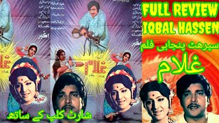 GHULAMIQBAL HASSEN FILMFULL REVIEW [upl. by Enelad574]