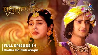 RadhaKrishn  Radha ka duhswapn  राधाकृष्ण radhakrishna starbharat  EPISODE11 [upl. by Rexanna]