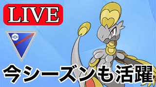 【スーパーリーグ】昨シーズン大活躍したジャランゴパーティは今季も強いのか Live 1123【GOバトルリーグ】【ポケモンGO】 [upl. by Cadel]