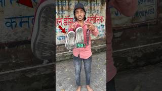 150₹ Ke Jute Ka Kiya Experiment￼￼ 😱 minivlog vlog jute shoes [upl. by Sivrat]