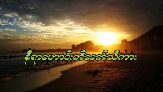 arakan new love song 2014 [upl. by Nims]