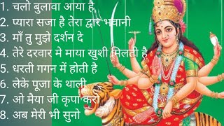 नवरात्रि स्पेसल भजन सदाबहार jay maa druga [upl. by Ylra]