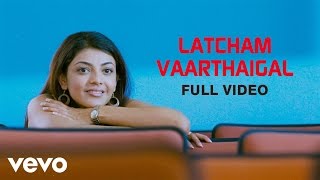 உயிரிலே எனது  Uyirile Enathu Video Song  Vettaiyaadu Vilaiyaadu Full Video Songs  Harris Jayaraj [upl. by Nyrem416]