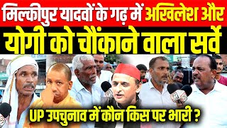 Milkipur by Election Survey  CM Yogi vs Akhilesh Yadav  Awadhesh Prasad  Ayodhya  Ajit BJP SP [upl. by Dougherty878]