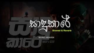 GZER x Manakkalpitha  Saadu kaaree  සාදුකාරේ  Slowed  Reverb [upl. by Susie]